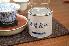 Yan Gu Lan Xin Rou Gui