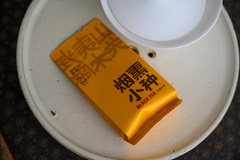 Masu Smoked Black Tea